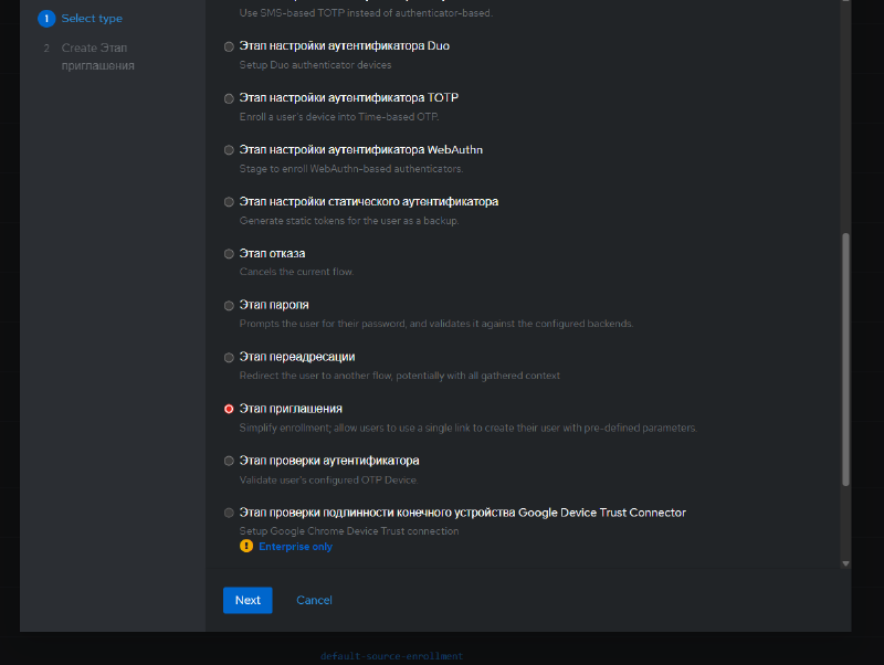 Authentik login screen