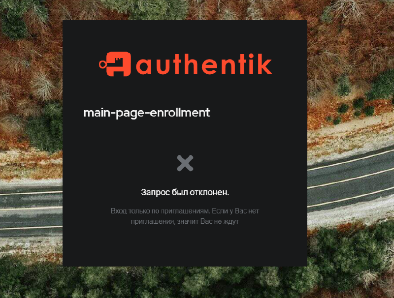 Authentik login screen