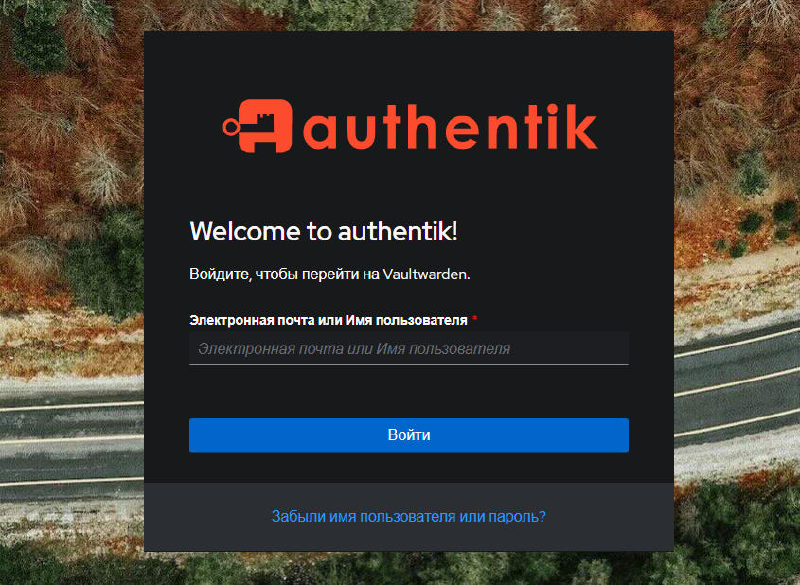 Authentik login screen